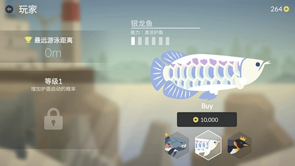 小鱼快跑游戏-图4