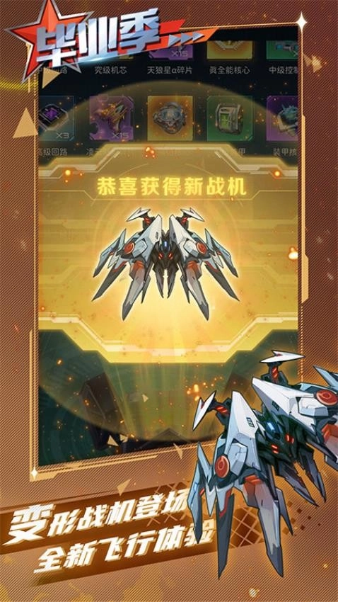 逆空使命(2)