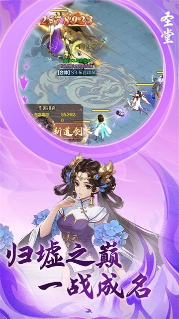 圣堂官方版图4