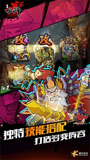 全民水浒游戏截图2