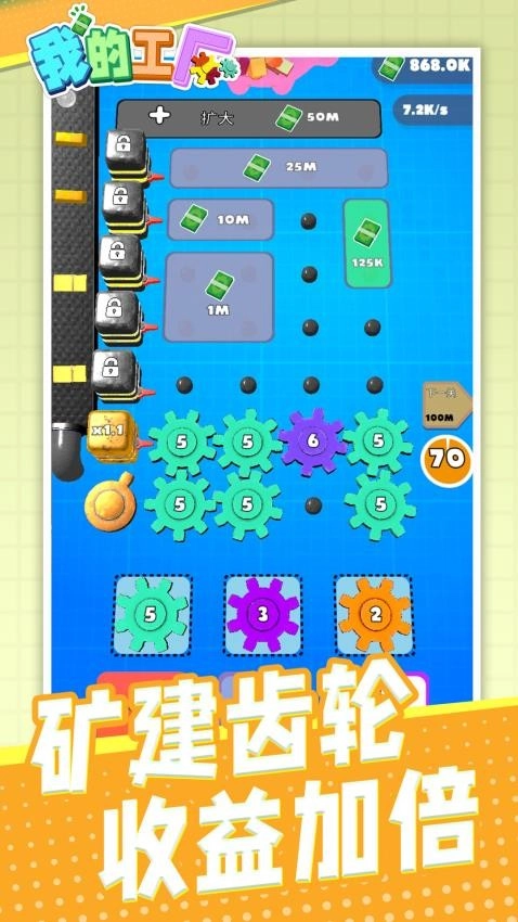 我的工厂游戏图2