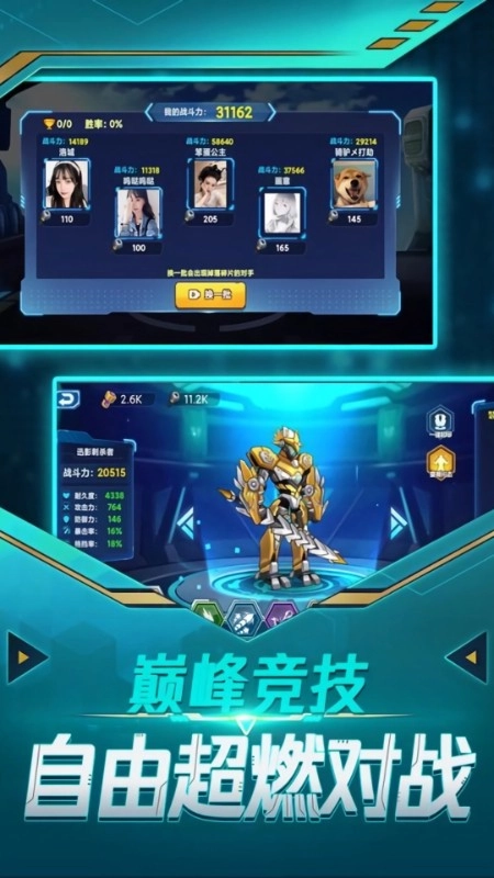 机甲战争模拟器游戏