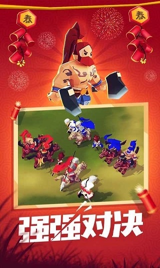 一起来打架最新免费版图4