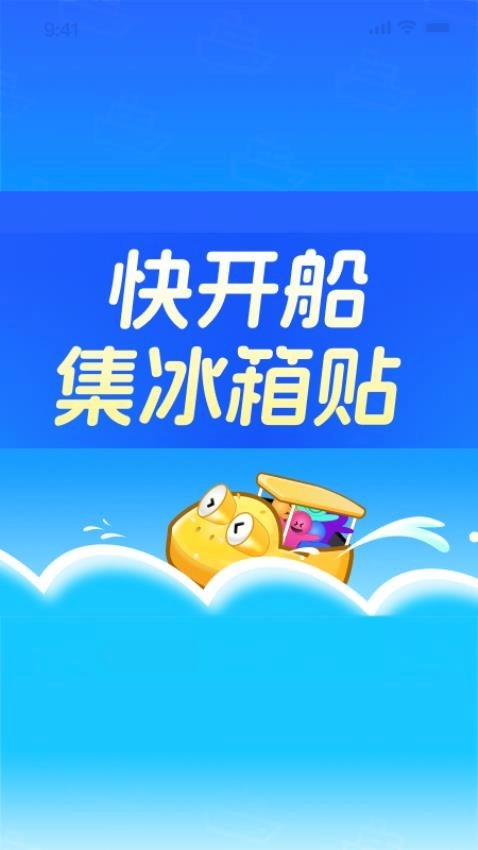 卡丁船竞技赛游戏图2