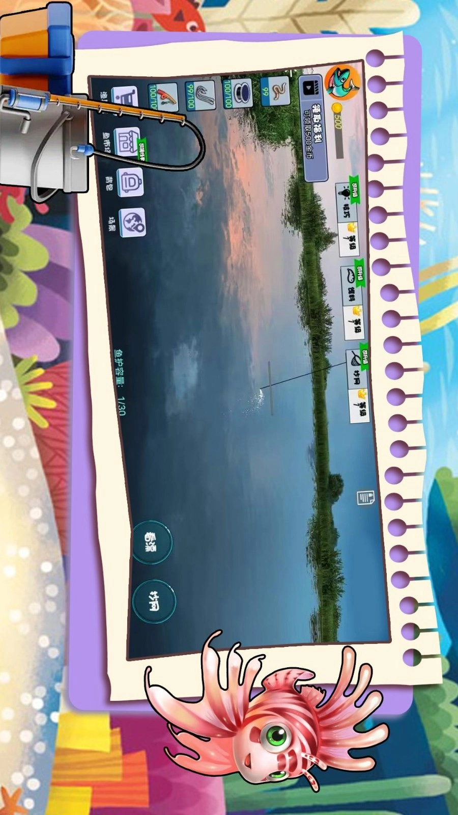欢乐电子钓鱼3
