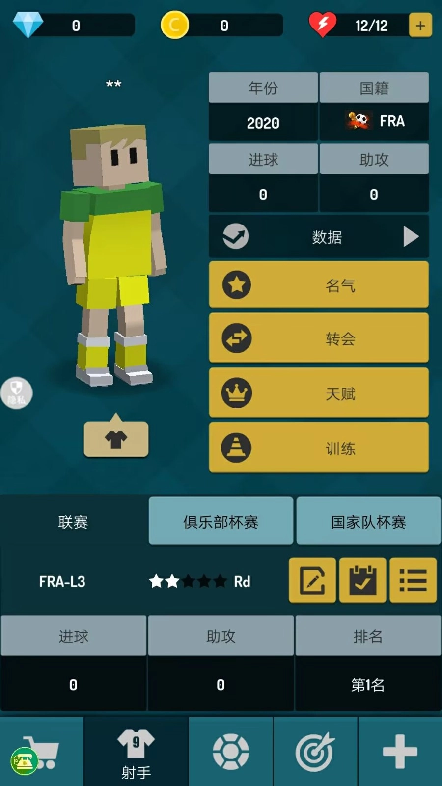 街头足球对决游戏(5)