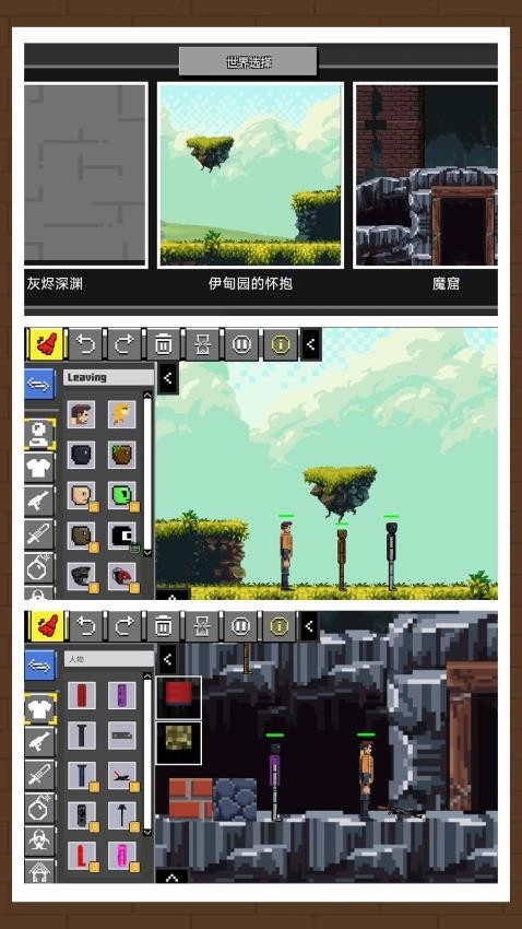 拉贝尔梦工厂游戏(2)