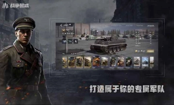 战争警戒官方最新版(3)