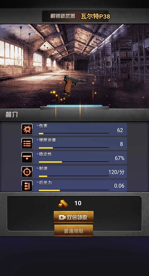 决战上海滩游戏图2