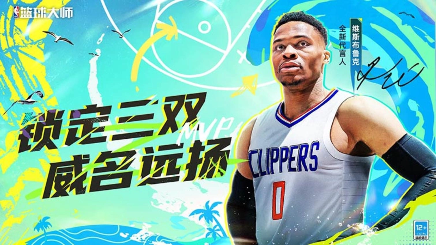 NBA篮球大师图4