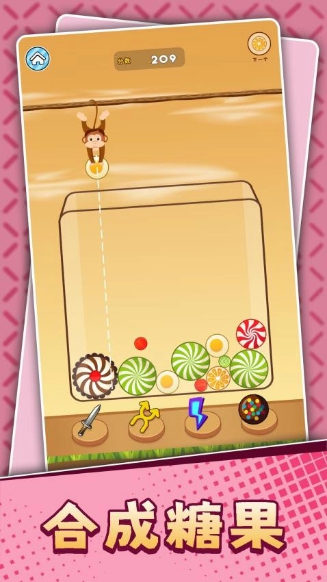 脑筋转转转3游戏1