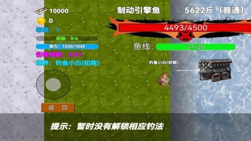 地铁钓鱼佬2游戏图1