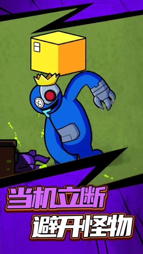 密道逃生记图2