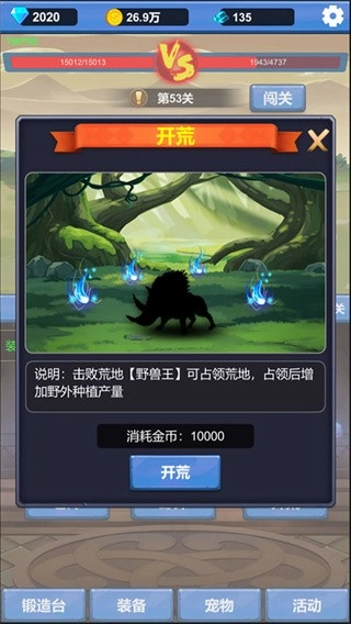 勇者冒险之旅-图1