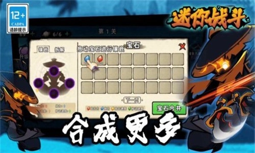 迷你战斗-图1