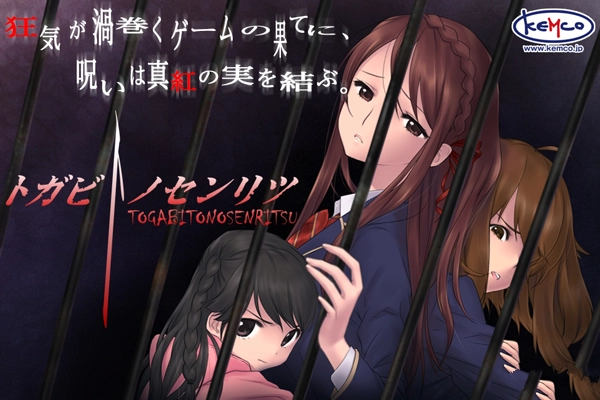 囚人的旋律游戏