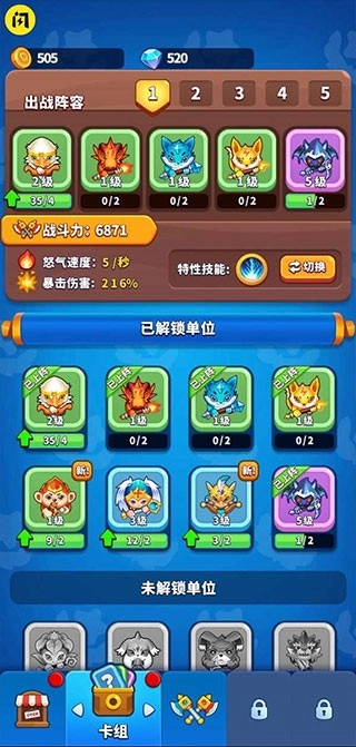 哥们一起上手机正版图4