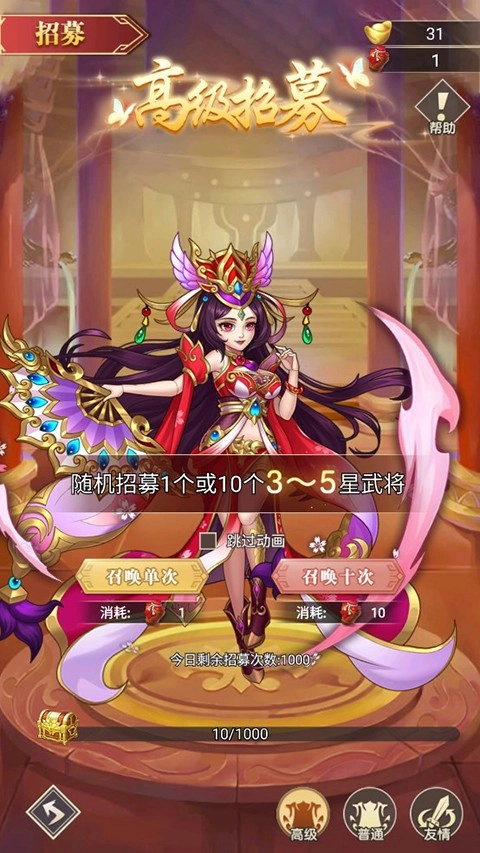 合体三国无广告版图2