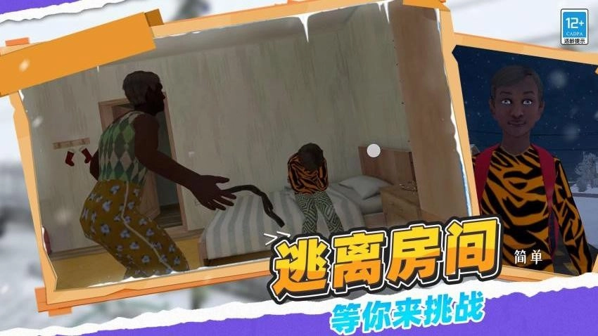 全民大逃亡游戏图4