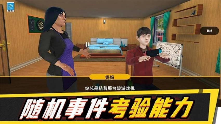 漫漫人生路游戏