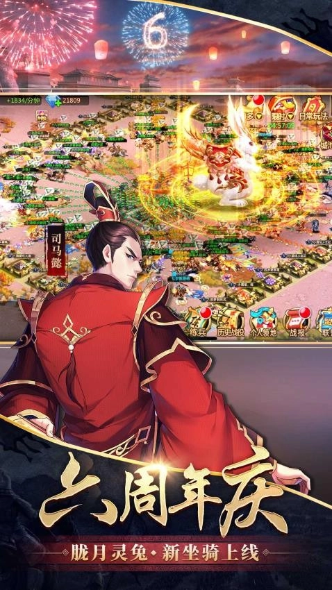 胡莱三国2(3)