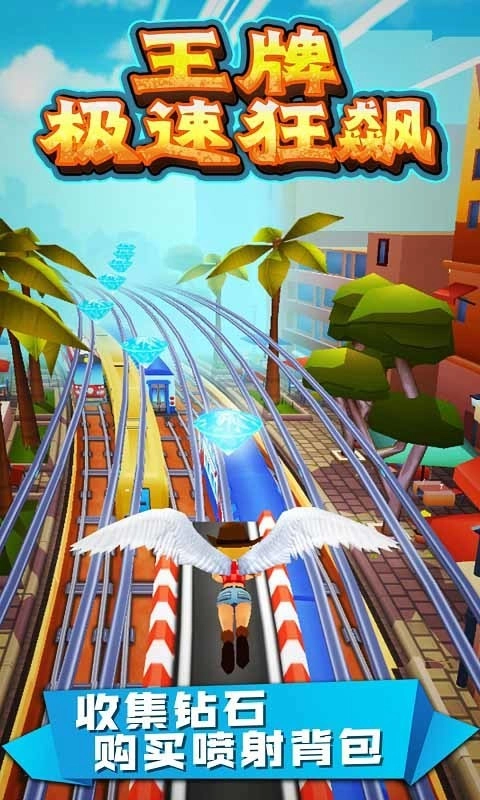 王牌极速狂飙游戏正版图1