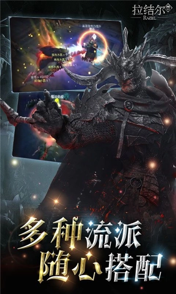 拉结尔游戏图1