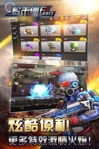 暴击僵尸游戏图1