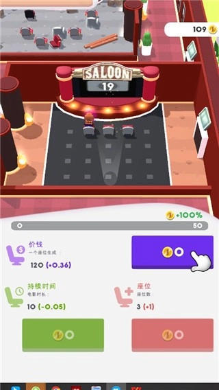 影院大亨图3