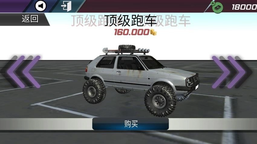 四驱越野狂飙游戏图2