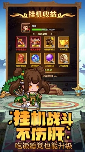 乱世萌将团游戏图3