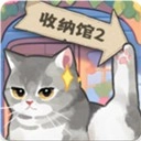 超级收纳馆2游戏