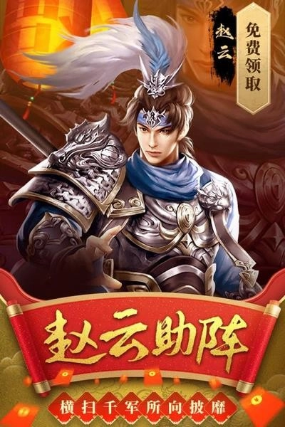 热血群英传游戏图4