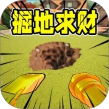 挖掘技术哪家强游戏