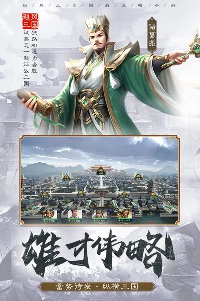 飓风三国游戏图4