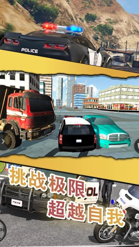 警察缉私巡查3D通用版图1