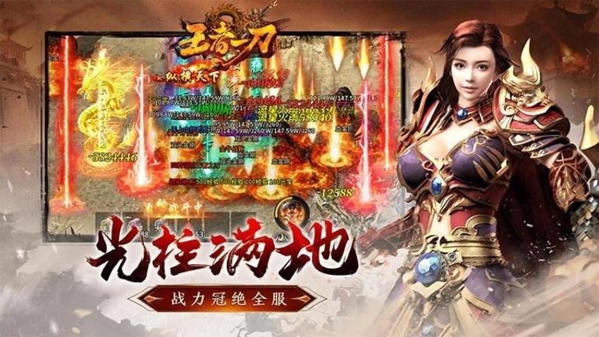 王者一刀游戏截图1