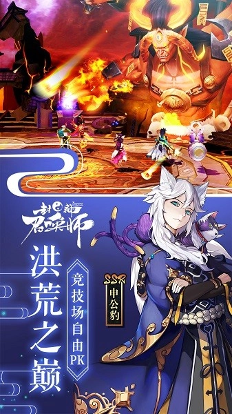 封神召唤师游戏-图4