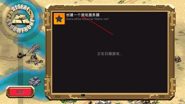 沙漠风暴图2