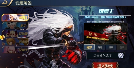 魔界宿命者游戏(1)