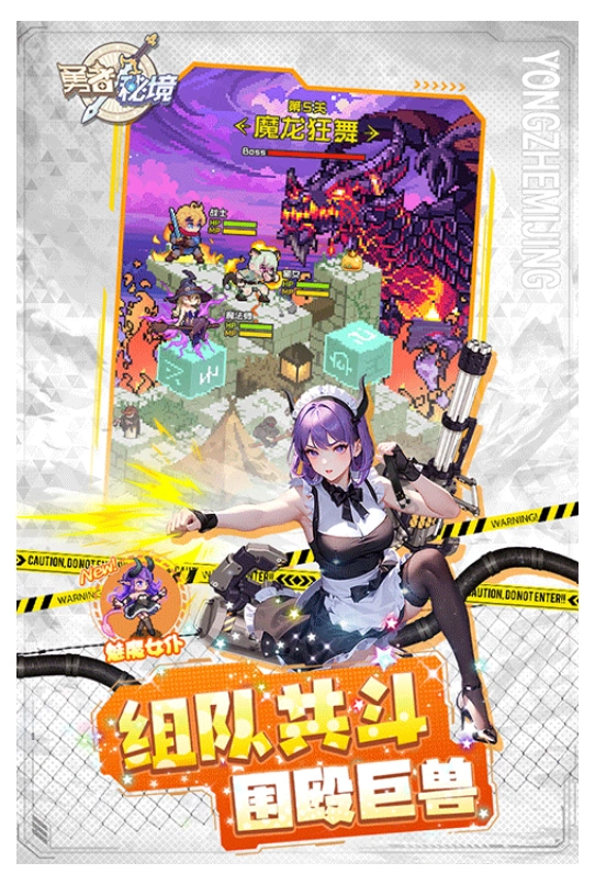 勇者秘境手游直装版(2)