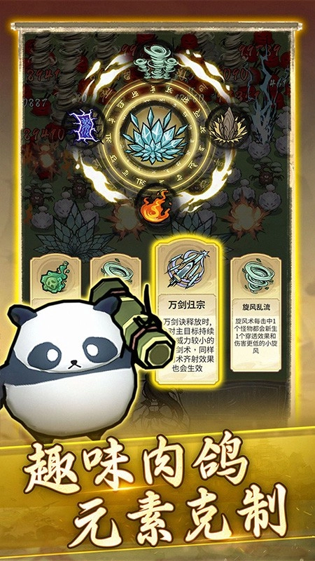 飘渺儒仙2
