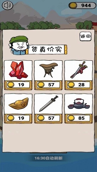 古董小铺游戏安装包图1