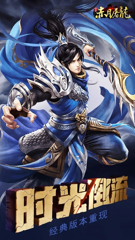 赤月屠龙游戏(5)