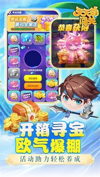 天天萌闯关游戏(4)