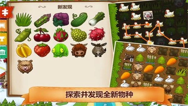 村庄日记2游戏图3