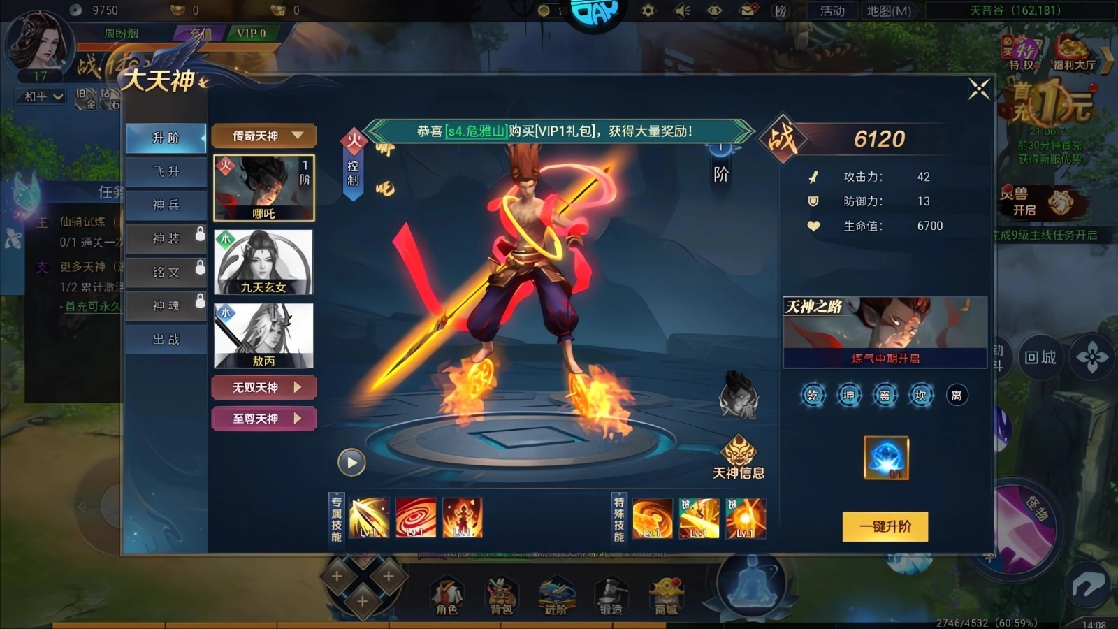 白蛇雷劫(3)