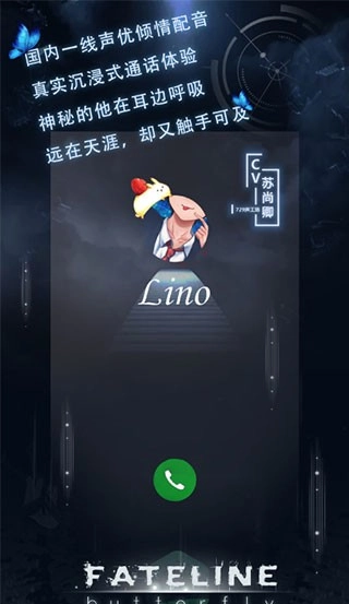 命运线最新版(4)