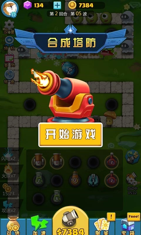 合成塔防游戏图1