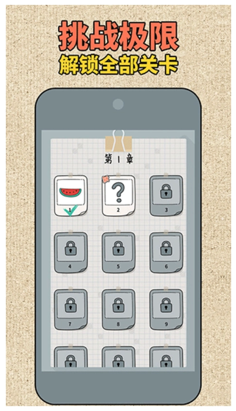 拼图大师游戏(4)